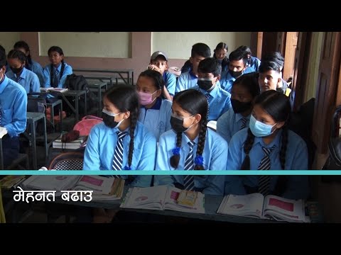 १२ कक्षा पास हुन ३५ प्रतिशत अंक ल्याउनैपर्ने 