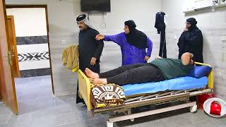 ام نعيم وام عبيد رايحات للمستشفى تحشيش