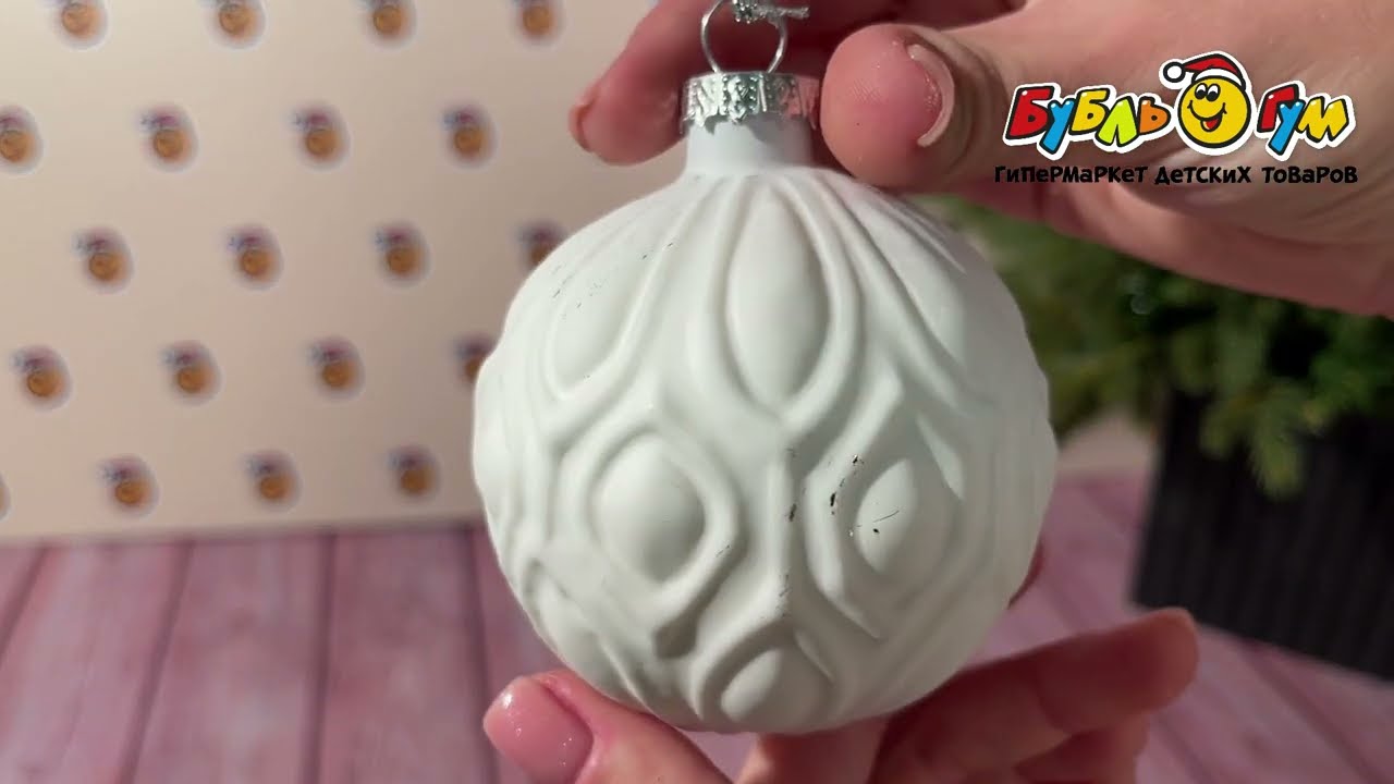 Украшение елочное шар с узором лепестки белый стеклянный 8см - видео