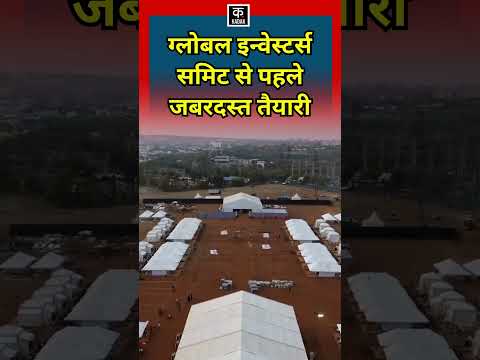 Global Investors Summit 2025 | Bhopal में बनकर तैयार है [ Tent City ] | MP News #shorts