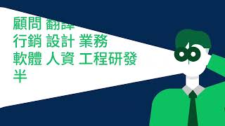 Cake 一站式職涯平台｜提高你獲得面試的機會