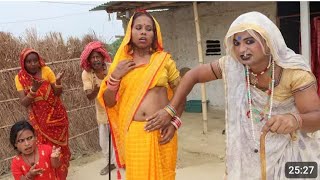 डैनिया बुढ़िया पेशलक कनियाँ के पेट में 🤭 chunalal dhorba comedy 2025