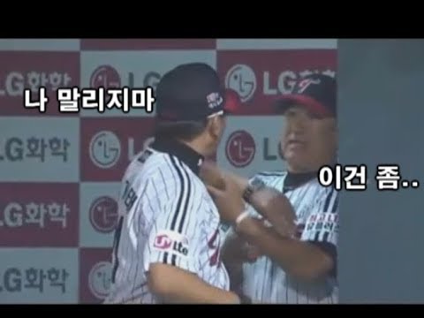투수를 대타로 쓰는 김기태 감독