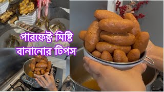 চমচম মিষ্টি বানানোর পারফেক্ট কিছু টিপস দিবো আজ/ #food #recipe #tips #video 