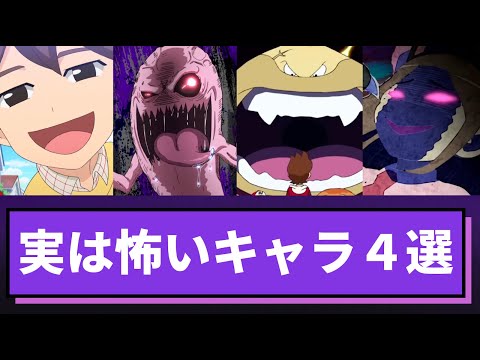 【妖怪ウォッチ】実は怖いキャラ４選！赤い箱のお兄さん、ボー坊、ふささたん、鬼食い