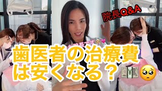 【痛くない虫歯治療】歯医者で治療費ぼったくられてる！？治療中に左手上げても治療は止めてくれない！