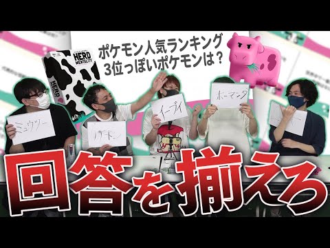 友達の回答を予想して立ち回れ！！変わり者は絶対に勝てない「ハードメンタリティ」が盛り上がりすぎるｗｗｗ【品行崩壊アナログ部】