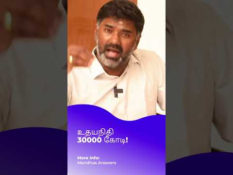 விளையாட்டு துறை அமைச்சருக்கு கூடுதலா இன்னொரு பொறுப்பும் இருக்கு!! #shorts #udhayanidhi