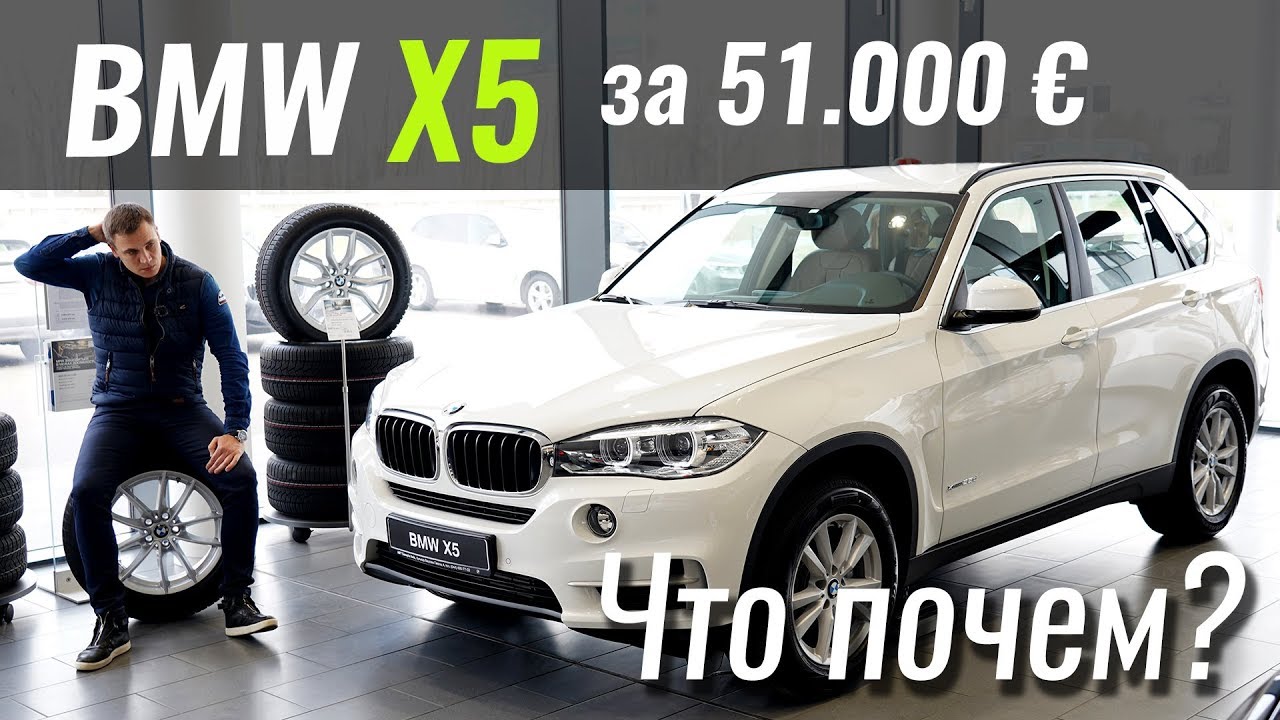 BMW X5 за 50k - ШАРА или НЕТ? s07e08