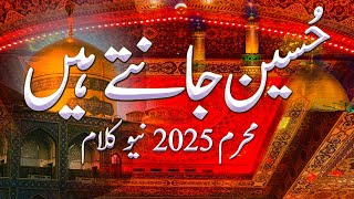Hussain Janta Hai | Muharram Special Kalam 2025 | Abid Rauf Qadri