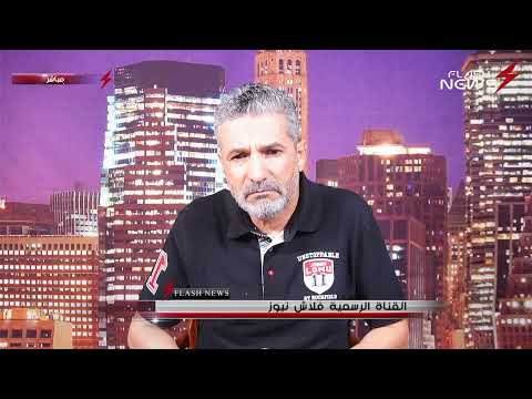 BENSEDIRA LIVE ... بن سديرة مباشر  الجمعة 19 سبتمبر 2025