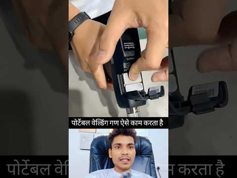 How to work Portable Welding Gun !