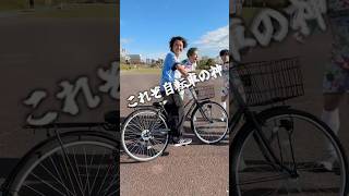 自転車ドリフト選手権した結果...#shorts