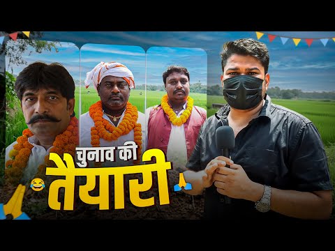 Dhakad Reporter With MLAs | Dhakad News | Harsh Rajput