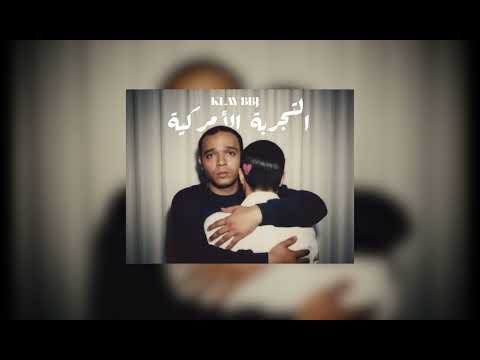 Klay - التجربة الأمريكية  (Diss Track)