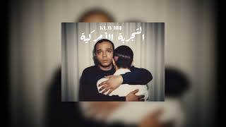 Klay - التجربة الأمريكية  (Diss Track)