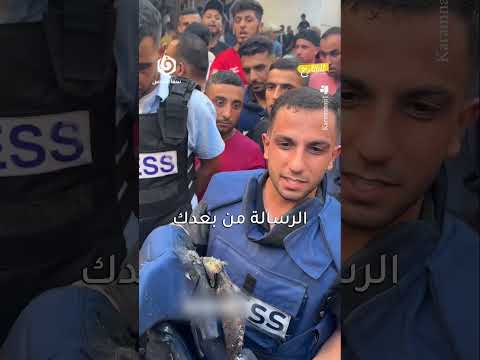 الصحافة ليست جريمة!‎ هي ليست جريمة، وأنتم أبطال فعلًا يا أنس..
