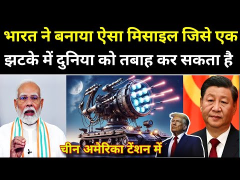 India Develops A Missile Capable Of Destroying The Entire World In One Strike