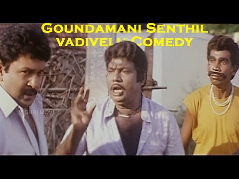 டேய் நில்றா டேய்..🤣🤣🤣 | Goundamani | Senthil | Vadivelu | Comedy