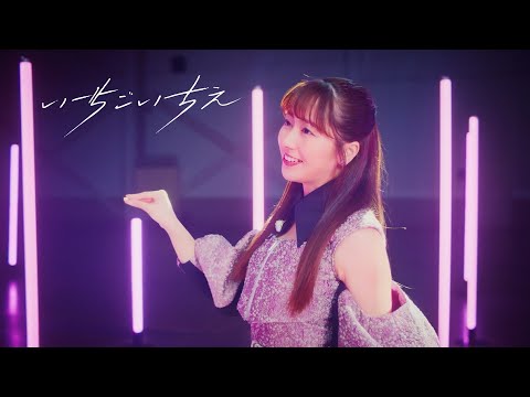 ももクロ【MV】いちごいちえ Solo Chorus Part -佐々木彩夏 ver.-
