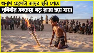ছুরিটা সময় কন্ট্রোল করতে পারতো, তাই দিয়েই গোটা পৃথিবীকে...