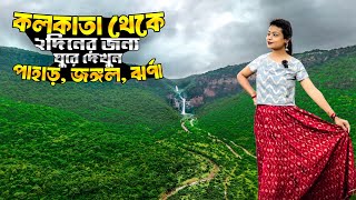 Kaimur Tour | Sasaram Rohtas Bihar | 2 Days tour from Kolkata