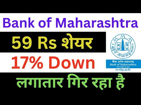 Bank of Maharashtra Latest News | Bank of Maharashtra Share News | Bank of Maharashtra News Today