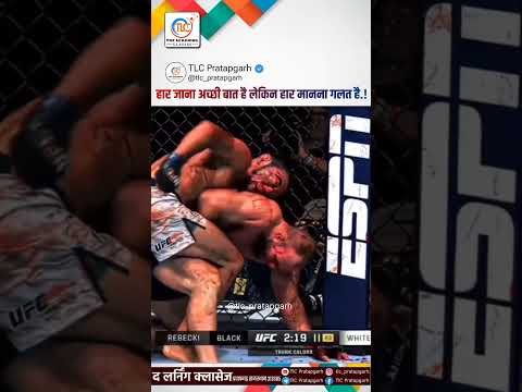 हार को मानना गलत है..!! 💯🔥 #motivation #motivationalmemes #motivationalvideo #shorts #viral #reels