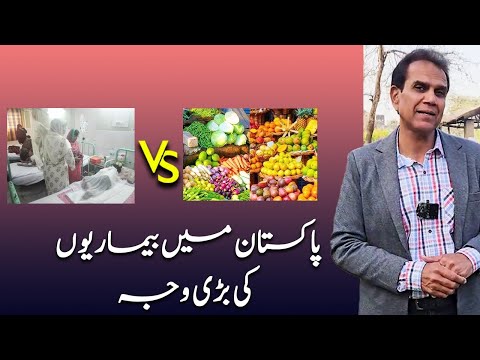 Pakistan Main Bimariyon Ki Sab Se bari Waja Kya? | Healthy LifeStyle by Shahzad Basra