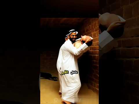 فتحوا قبر شاب ليدفنوه فوجدوا ثعبان ضخم في قبره ولكن الصدمة كانت عندما سألوا أهله