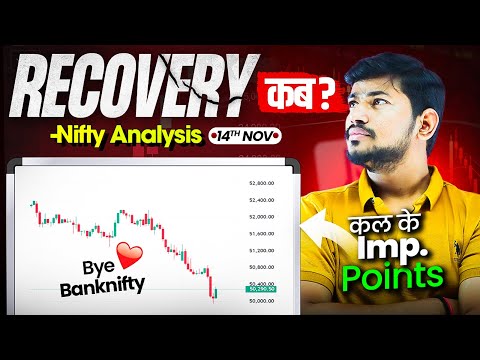 Market कब Recover होगा ? Bye Banknifty | Market Analysis | Nifty Analysis - 14 Nov