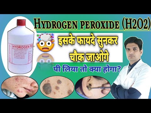 Hydrogen Peroxide uses | Hydrogen peroxide ear wax removal | hydrogen peroxide benefits in hindi