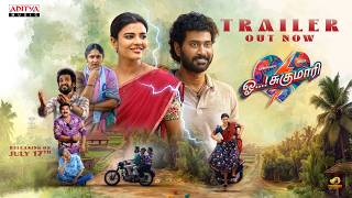 Oh Sukumari Trailer (Tamil) | Thiruveer | Aishwarya Rajesh | Bharat Dharshan | Bharath Manchiraju