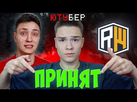 Мне Вернули Ютуберку на ReallyWorld...