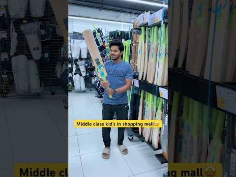 बच्चों का सबसे बड़ा सपना🥺😭#nostalgia #shopping #shortsfeed #mall #kids #comedy #relatable #funny