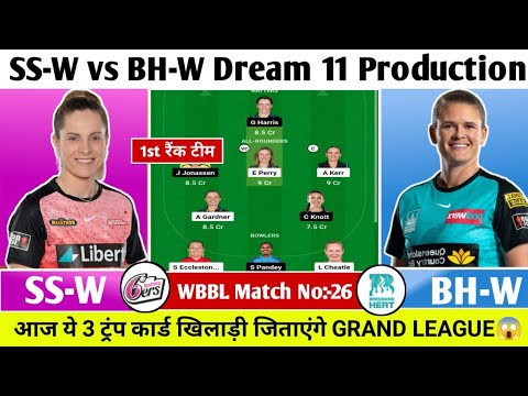 BH W vs SS W Dream 11 Prediction| BH W vs SS W Dream 11 Team| BH W vs SS W Team Comparison|