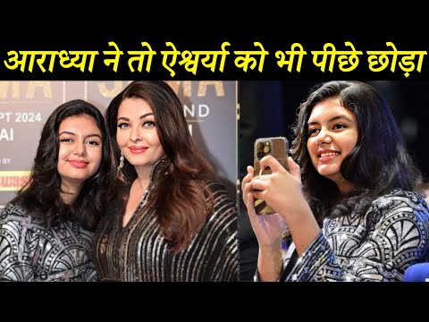 Aaradhya Bachchan Aishwarya surprised fans with her look at SIIMA Award Ceremony in Dubai