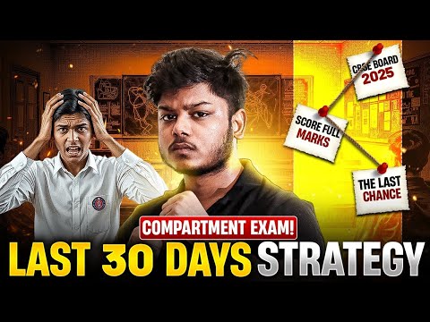 Last 30 Days Strategy for Compartment Exams 2025 | Cbse Compartment Exam Strategy Boards 2025