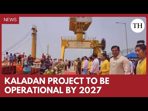 YouTube video thumbnail: Kaladan Project to be Operational by 2027, Will cut Aizawl-Kolkata Distance by 700 km: Sonowal