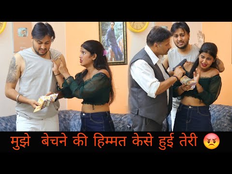 मैंने तुझे बेच दिया 😳 इसको उठा कर ले जाओ ये आपकी हुई 💔 ये सब काम करेगी आपका 🥰 Selling Girl For Money