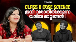 Class 8 CBSE Science : ഇനി വരാനിരിക്കുന്ന വലിയ മാറ്റങ്ങൾ !! | Xylem Class 8 CBSE