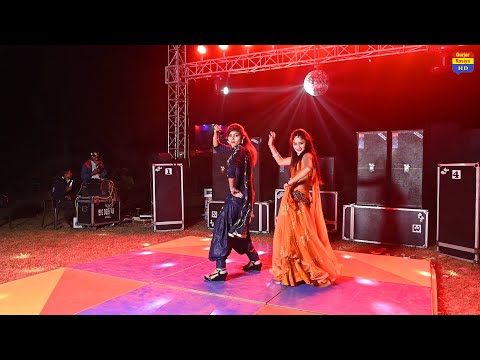 दोनो बहनों में हुई डांस की टक्कर | dj वाले बेस बढ़ाय दे | Nache Sadi Me Bhojariya gurjar rasiya 2022