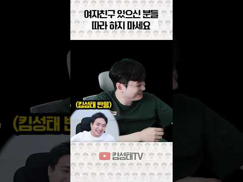 가오잡기 챌린지