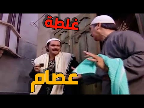 غلطة عصام كانت رح تفضح المستور !   ـ باب الحارة