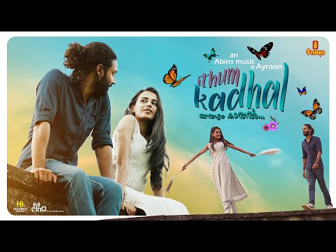 Ithum Kadhal Music Video | Yadhu Pushpakaran | Abins Alias | Ayraan | Fawas Ashraf | Daliya Maria