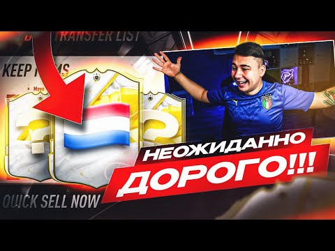 НЕОЖИДАННО ДОРОГОЙ УЛОВ!!! Я ОТКРЫЛ ТРИ ПАКА С КУМИРАМИ до 88 РЕЙТА - FC 25