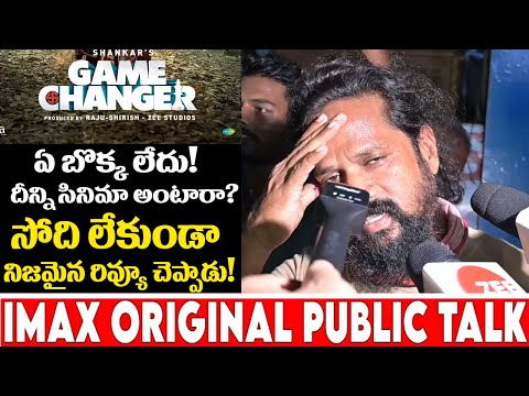 Game Changer Premiere Show Original Public Talk | Game Changer Prasads IMAX Talk | Ram Charan