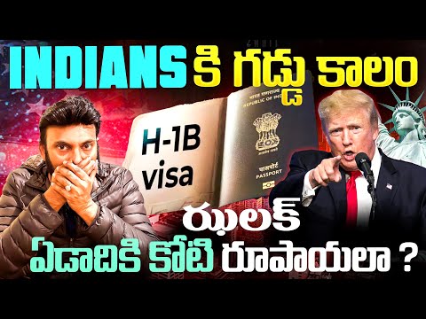 ఇండియన్స్ కి గడ్డుకాలం | Trump Slaps $100k H1B Visa Fee Hike🔥| Ravi Telugu Traveller