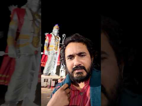 রাম আতংক কেন?