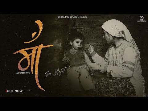 AAFAT - MAA (Confession) Prod. by ALCHEMII | Mother's day song | 2025